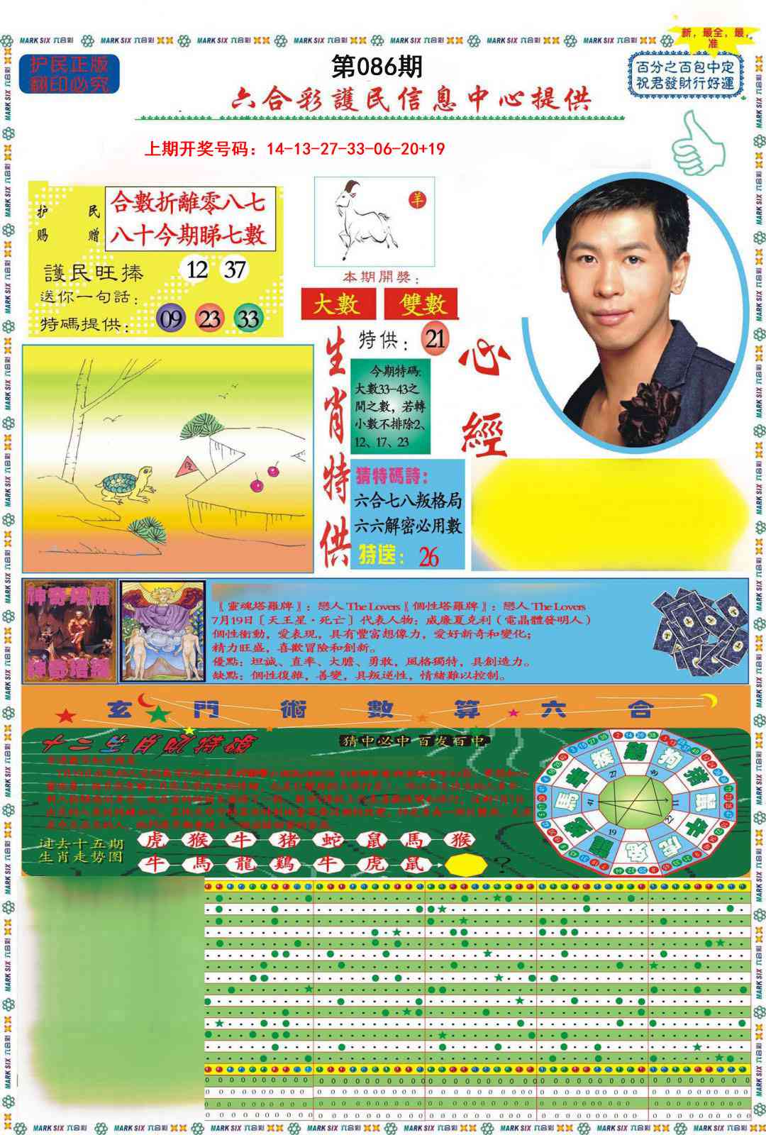 086期九龍心经A(推荐)[图]