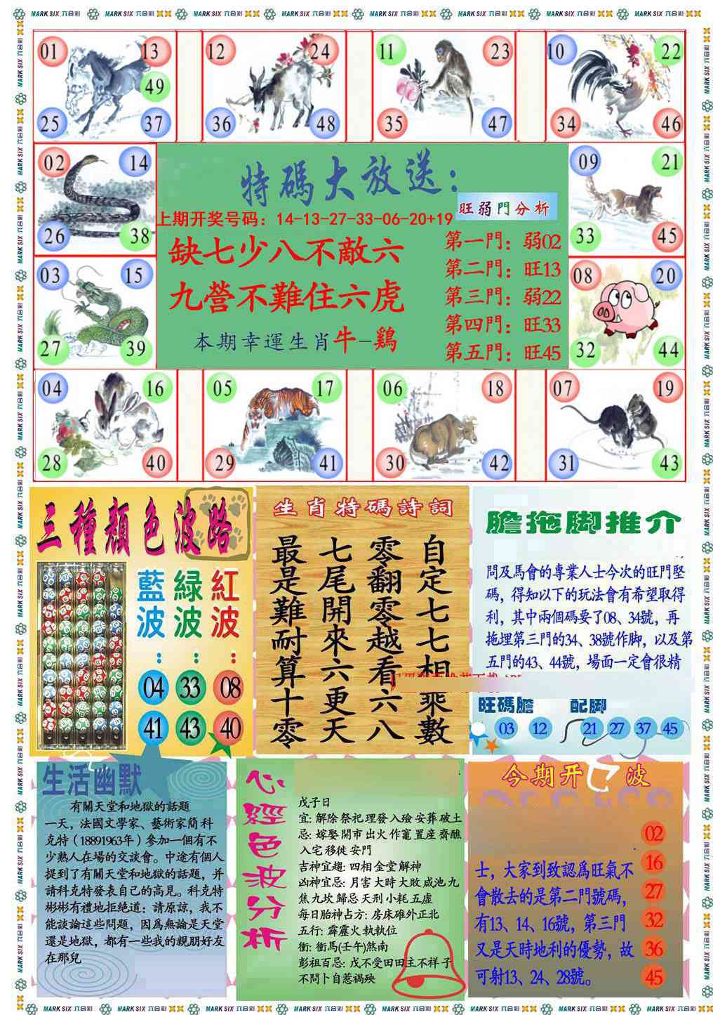 086期九龍心经B(推荐)[图]