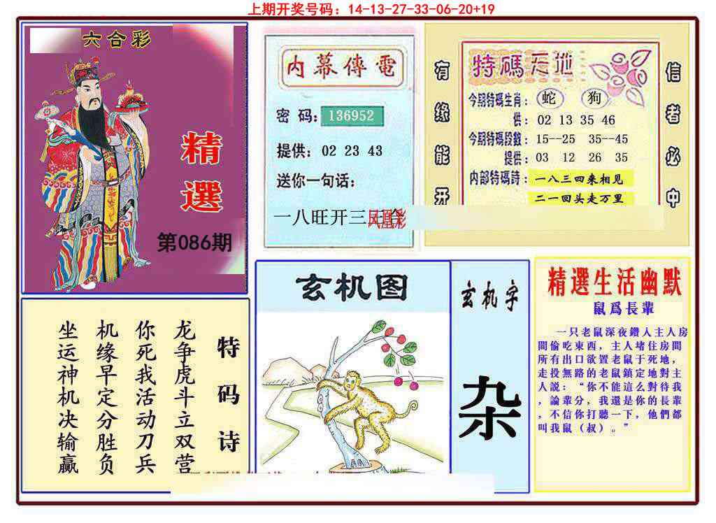 086期九龍精选(推荐)[图]