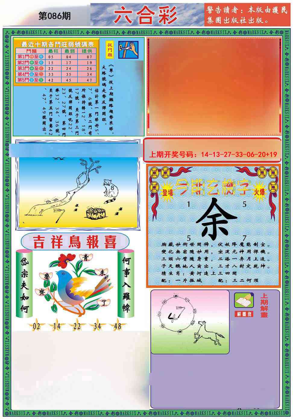 086期九龍2011A(推荐)[图]