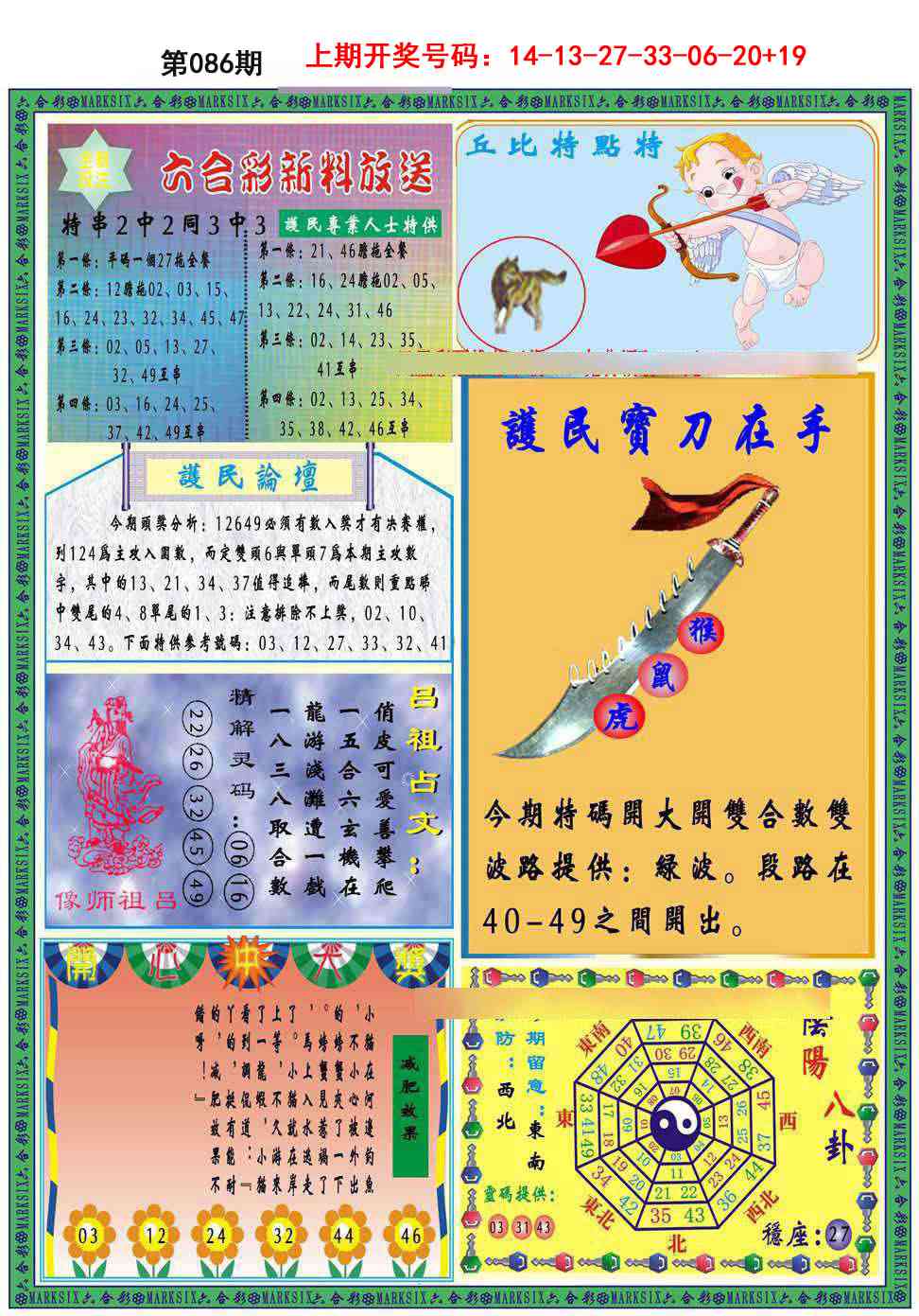 086期九龍2011B(推荐)[图]