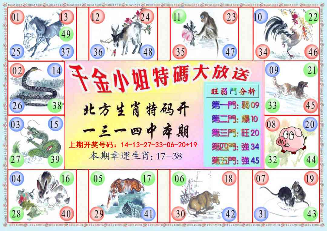 086期千金小姐B版[图]